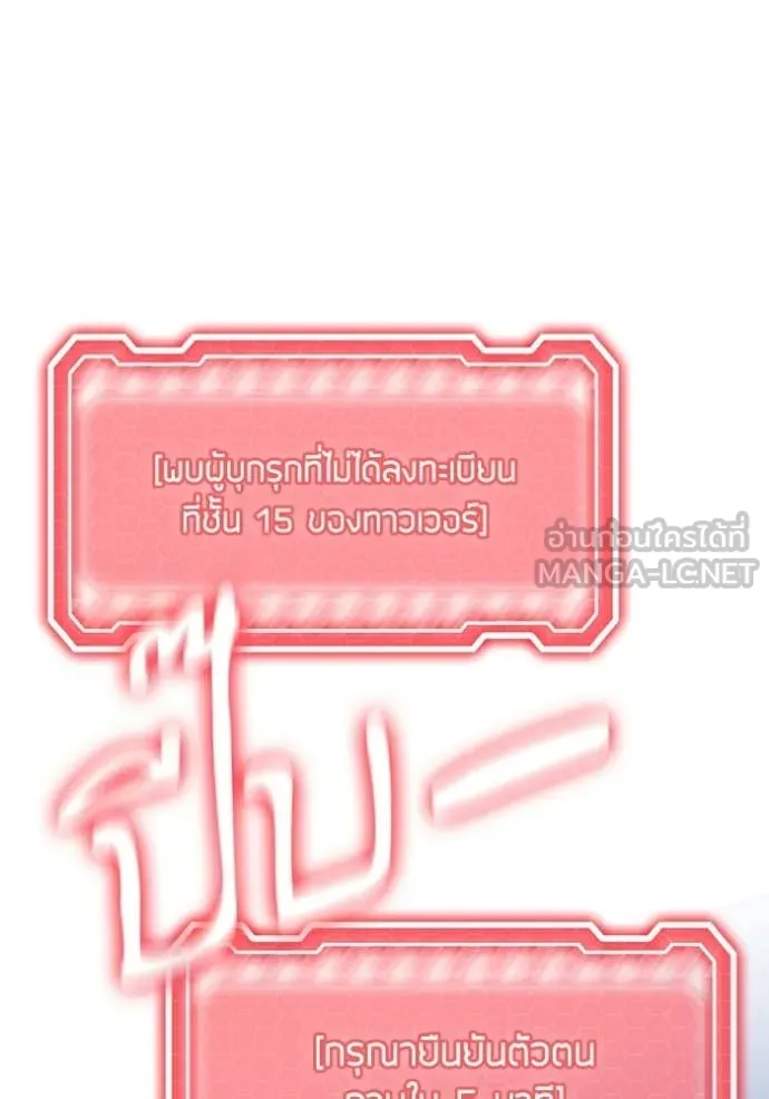 Return to Player ตอนที่ 211 รูปที่ 9