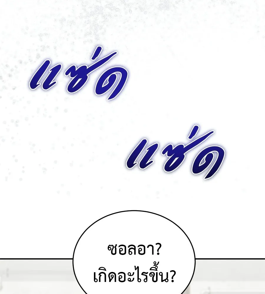 ผงาดรักนักกีฬาข้างบ้าน ตอนที่ 13 รูปที่ 16