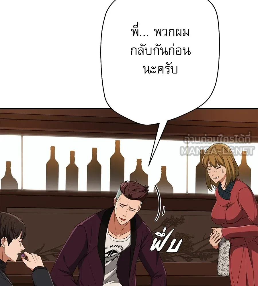 คอลเซ็นเตอร์เปลี่ยนชีวิต ตอนที่ 9 แคสติง รูปที่ 171