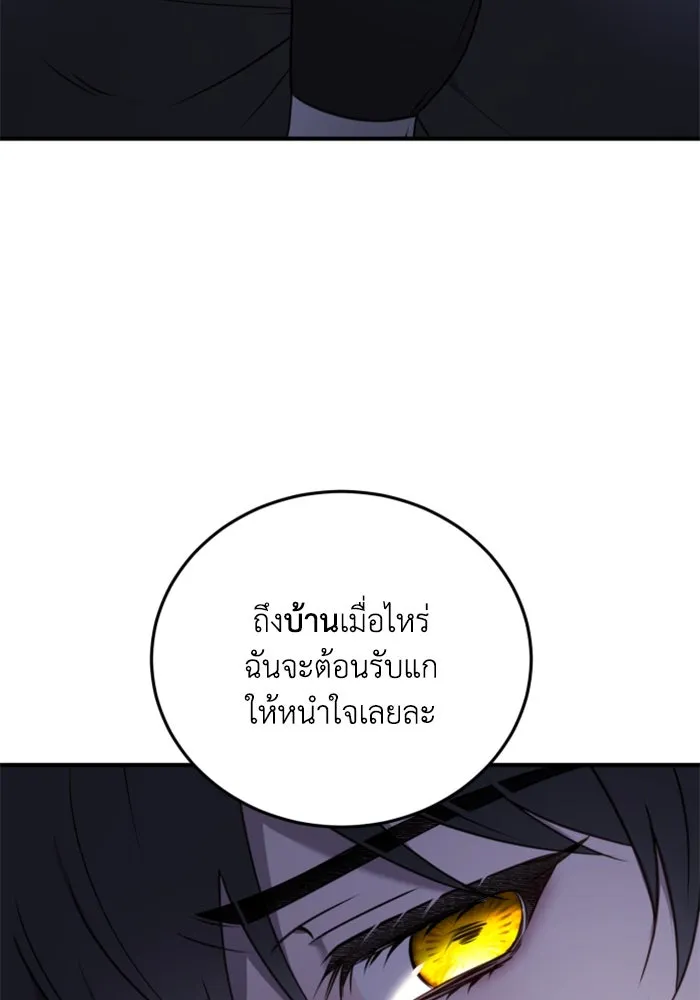 ตัวร้ายอย่างฉันขออยู่อย่างสงบ ตอนที่ 45 รูปที่ 95