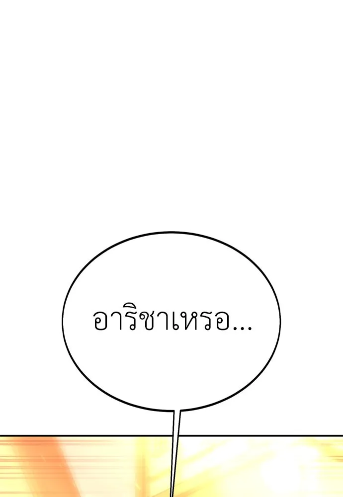 ไอ้เพลเยอร์นั่น ฉันฆ่ามันเอง ตอนที่ 32 รูปที่ 211