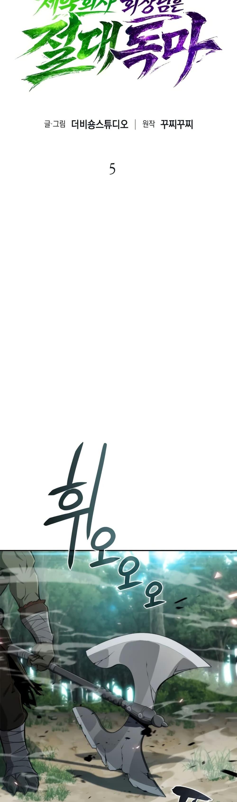 Manga-lc-com อ่านมังงะ อ่านการ์ตูน ออนไลน์ ฟรี The Chairman of Pharmaceutical Company is a Poison King ตอนที่ 1 2 3 4 5 6 7 8 9 10 11 12 13 14 ฟรี ไม่มีโฆษณา Manga-lc - อ่าน มังงะ อ่าน การ์ตูน ออนไลน์ อ่านมังงะ ฟรี