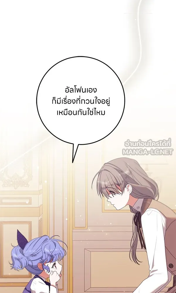 ครอบครัวผิดแผน ตอนที่ 25 รูปที่ 51