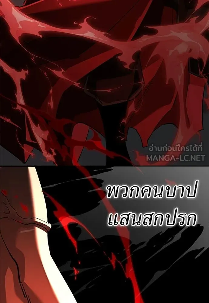 ยมราชลงทัณฑ์ ตอนที่ 118 รูปที่ 184