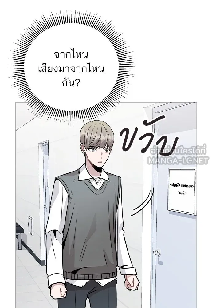 รักผิดแผน ตอนที่ 28 รูปที่ 102