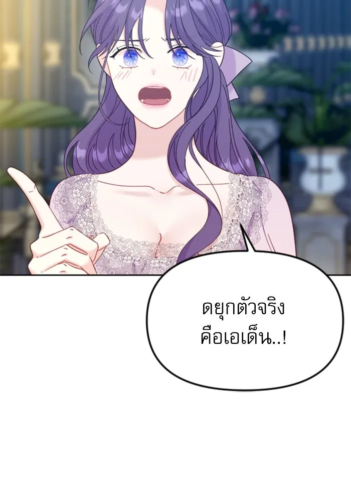 ไม่รักให้ตาย ตอนที่ 22 รูปที่ 58