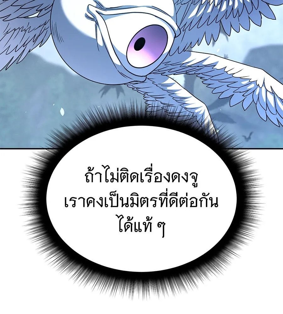 ถึกทนแทงก์แรงก์ C ตอนที่ 19 รูปที่ 56