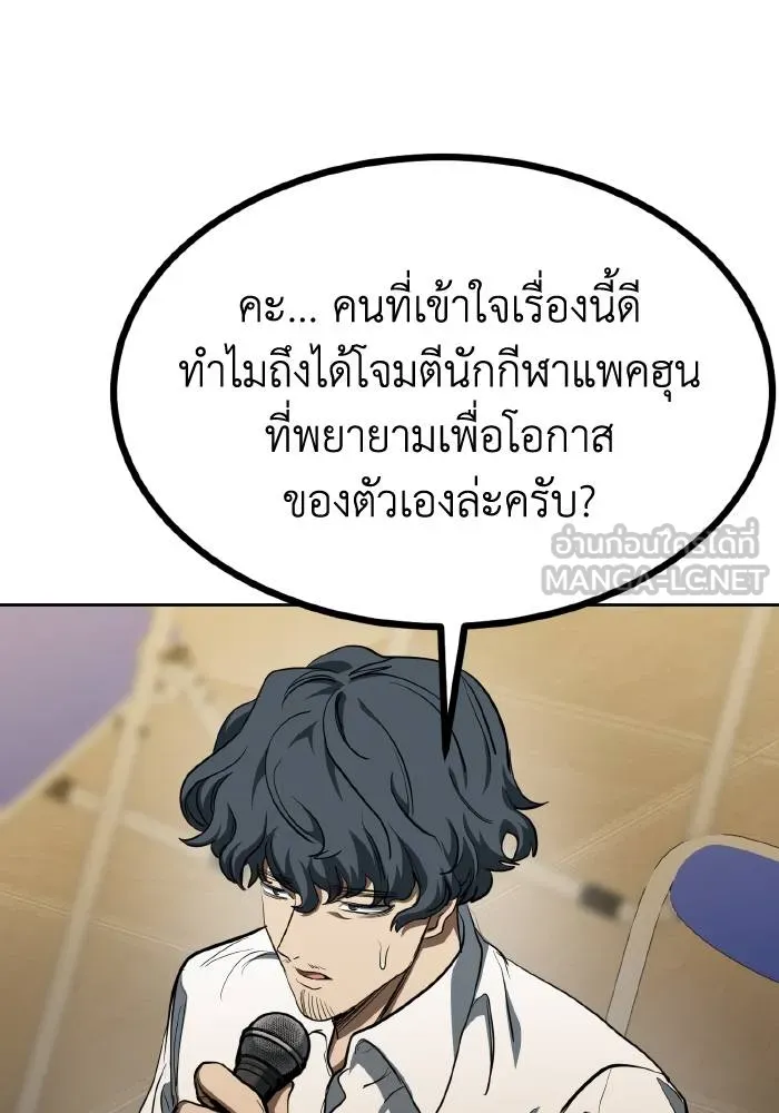 ราชาแห่งอ็อกทากอน ตอนที่ 71 รูปที่ 87