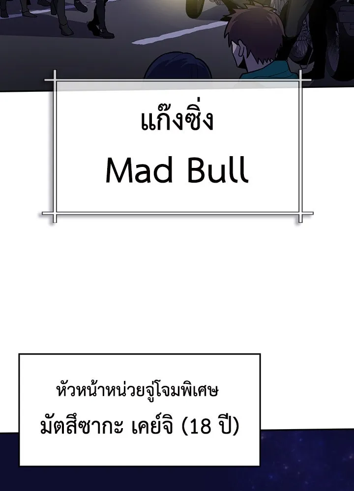 นักเลงกระจอกย้อนเวลามาทวงแค้น ตอนที่ 22 รูปที่ 62