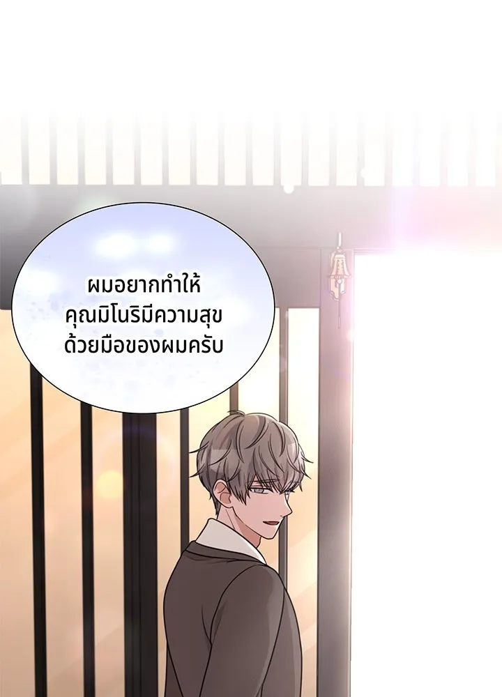 เพลิงแค้นผลาญใจ ตอนที่ 44 รูปที่ 47