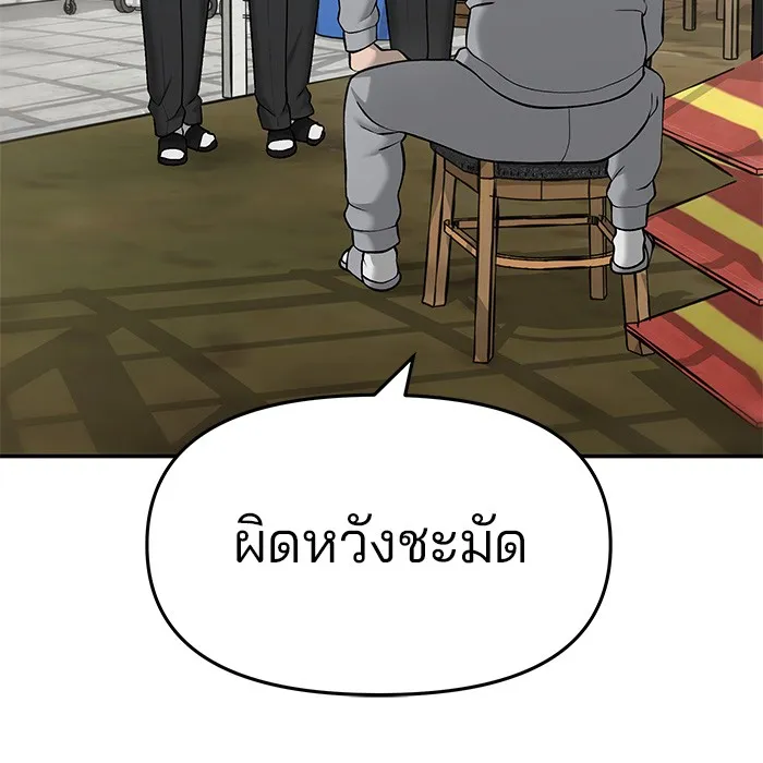 เลวฟาดเลว ตอนที่ 25 รูปที่ 26