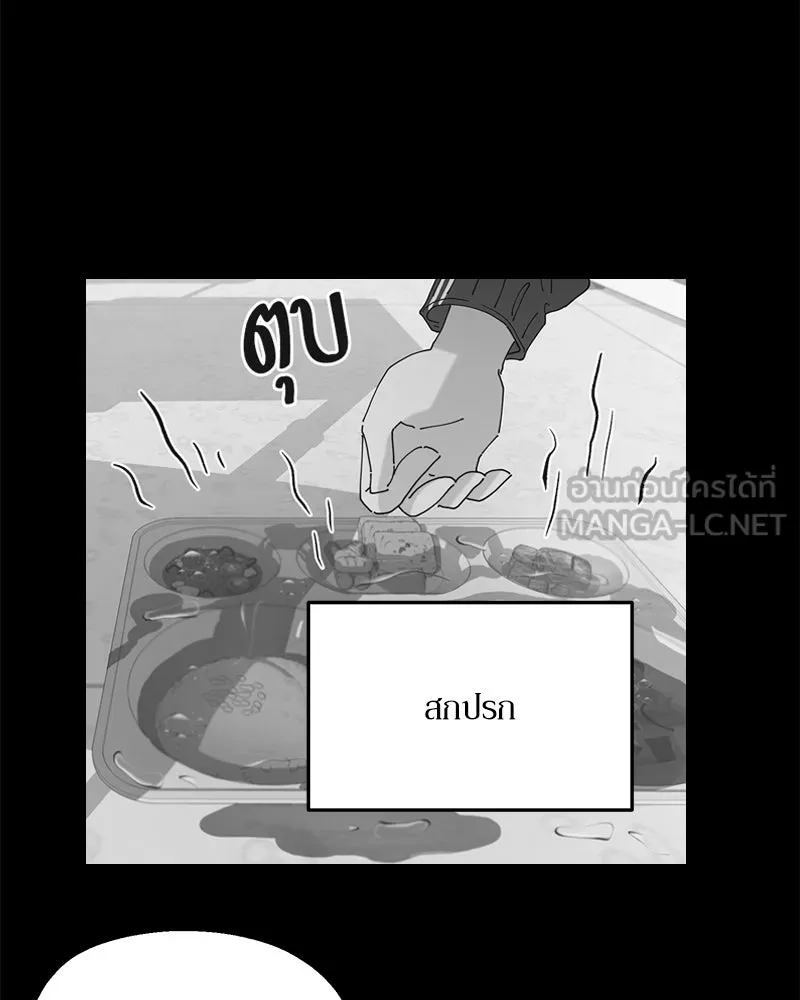 Pyramid Game เกมพีระมิด ตอนที่ 39 รูปที่ 27