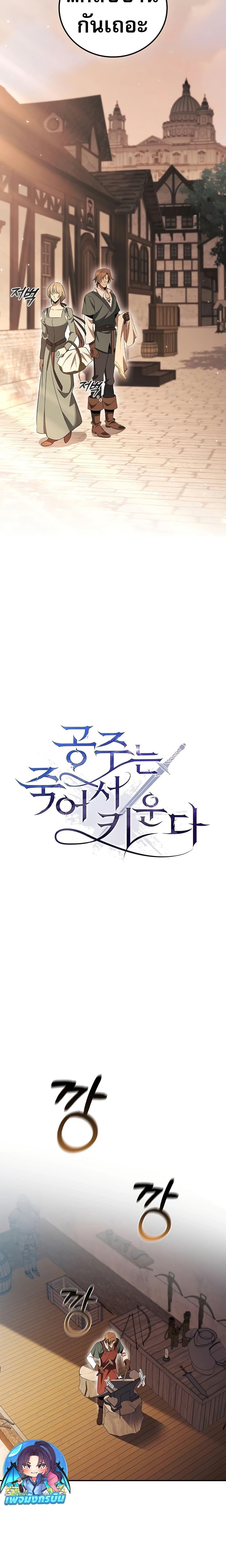 Manga-lc-com อ่านมังงะ อ่านการ์ตูน ออนไลน์ ฟรี Raising the Princess to Overcome Death ตอนที่ 1 2 3 4 5 6 7 8 9 10 11 12 13 14 ฟรี ไม่มีโฆษณา Manga-lc - อ่าน มังงะ อ่าน การ์ตูน ออนไลน์ อ่านมังงะ ฟรี