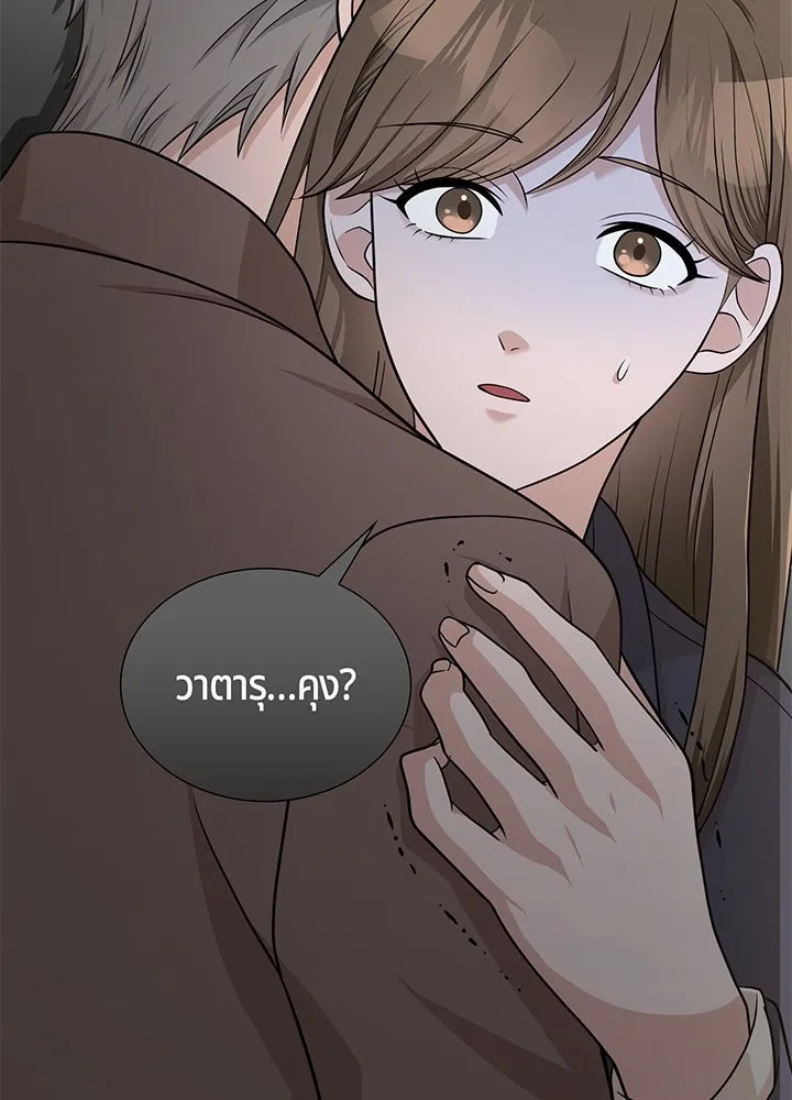 เพลิงแค้นผลาญใจ ตอนที่ 47 รูปที่ 136