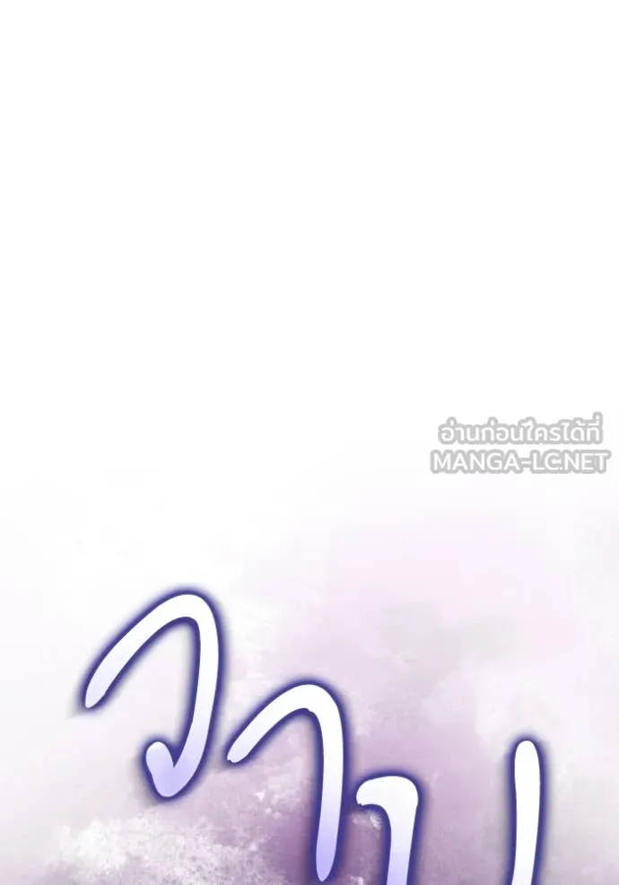 ชาตินี้น้องขอ ตอนที่ 157 รูปที่ 22