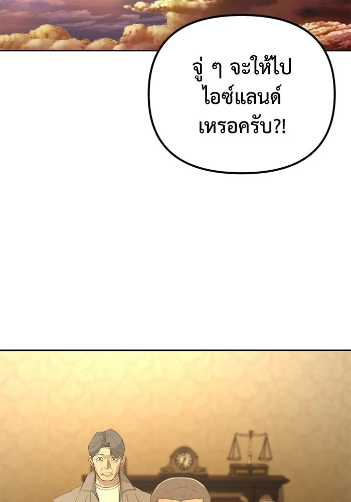 การกลับมาของทรราชวันสิ้นโลก ตอนที่ 48 รูปที่ 38