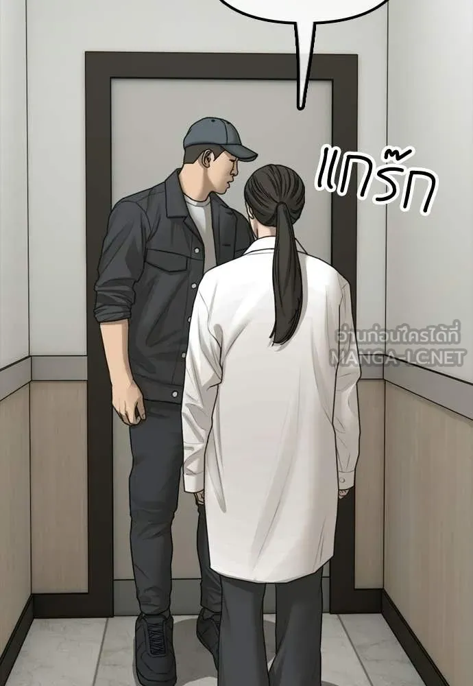 ผู้กล้าฝ่า ตอนที่ 37 รูปที่ 209