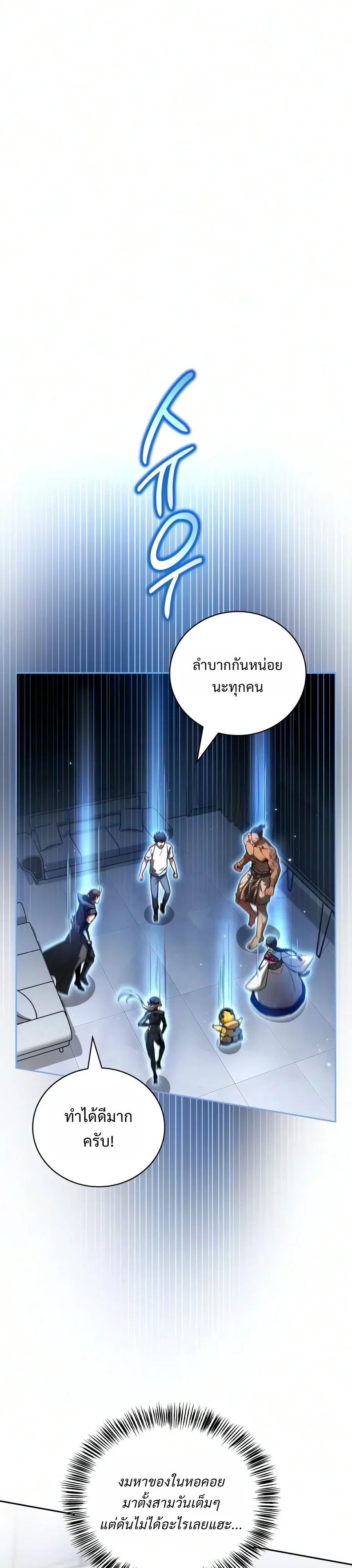 Manga-lc-com อ่านมังงะ อ่านการ์ตูน ออนไลน์ ฟรี A Wimp’s Strategy Guide to Conquer the Tower กลยุทธ์พิชิตหอค ตอนที่ 1 2 3 4 5 6 7 8 9 10 11 12 13 14 ฟรี ไม่มีโฆษณา Manga-lc - อ่าน มังงะ อ่าน การ์ตูน ออนไลน์ อ่านมังงะ ฟรี