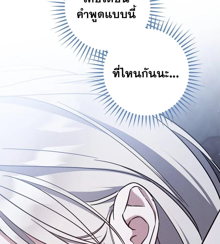 เรือนจำรัก ตอนที่ 57 รูปที่ 169