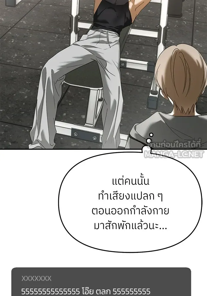 ย้อนเวลามาเป็นมักเน่ ตอนที่ 74 รูปที่ 108