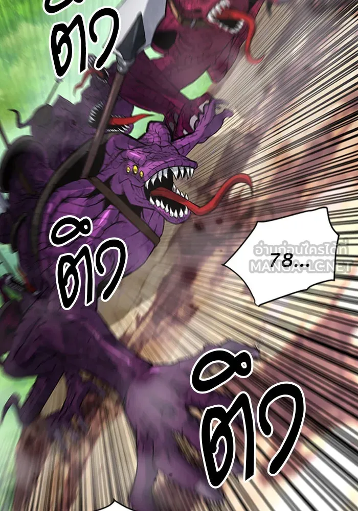 ดรูอิดแห่งสถานีโซล ตอนที่ 39 รูปที่ 27