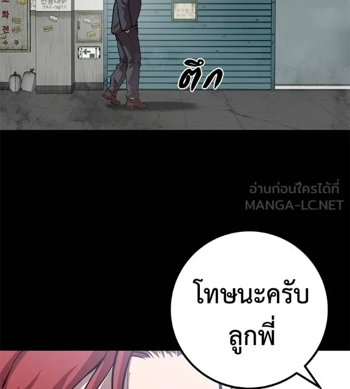 เรียกฉันว่าพระเจ้า ตอนที่ 43 รูปที่ 22