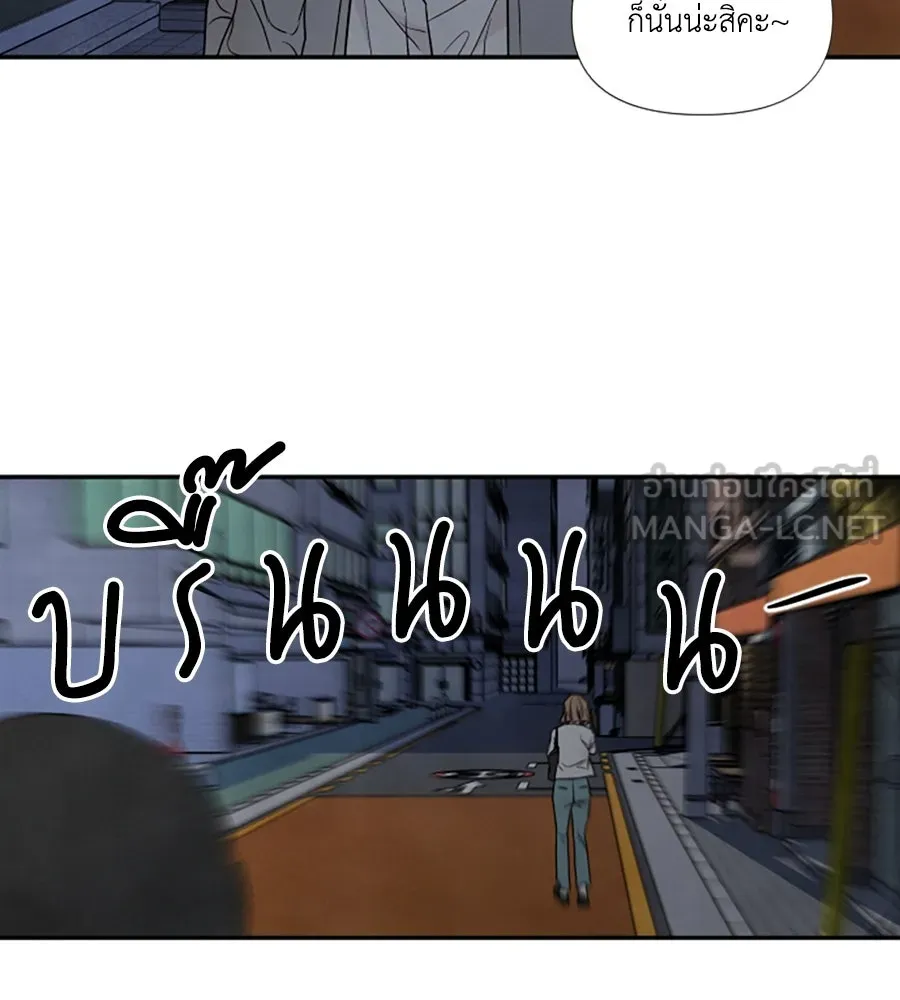 เหตุผลของคนไม่อยากอยู่ ตอนที่ 61 รูปที่ 84