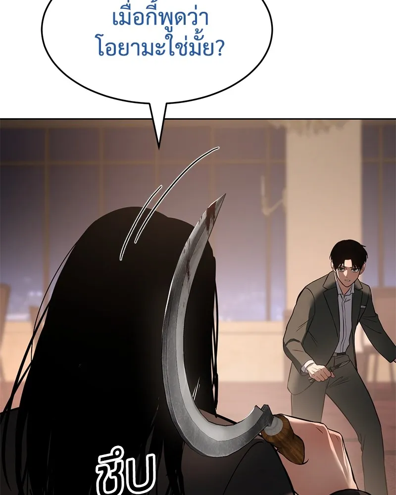 แบคXX ตอนที่ 77 รูปที่ 227