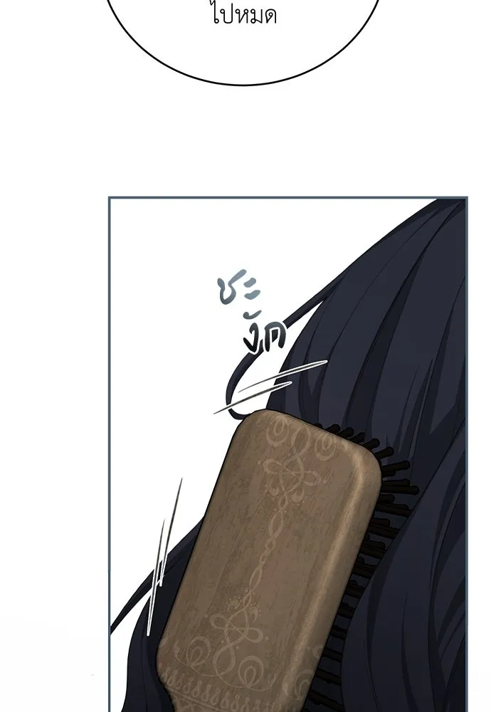 สาวใช้อย่างฉัน ขอเลือกหันหลังให้นาย ตอนที่ 12 รูปที่ 89