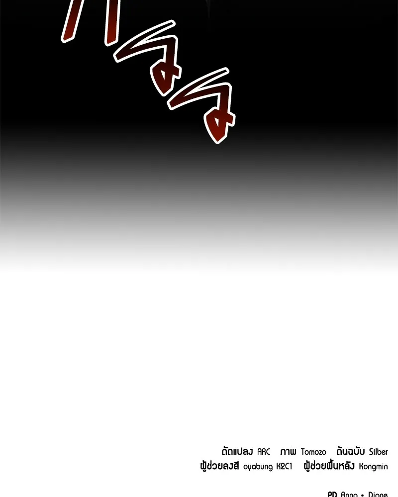 คนสวนโลกฮันเตอร์ ตอนที่ 21 รูปที่ 115