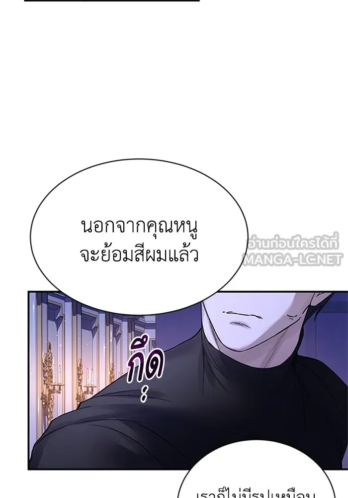 ไหนบอกว่าฉันใกล้ตาย ตอนที่ 72 รูปที่ 27
