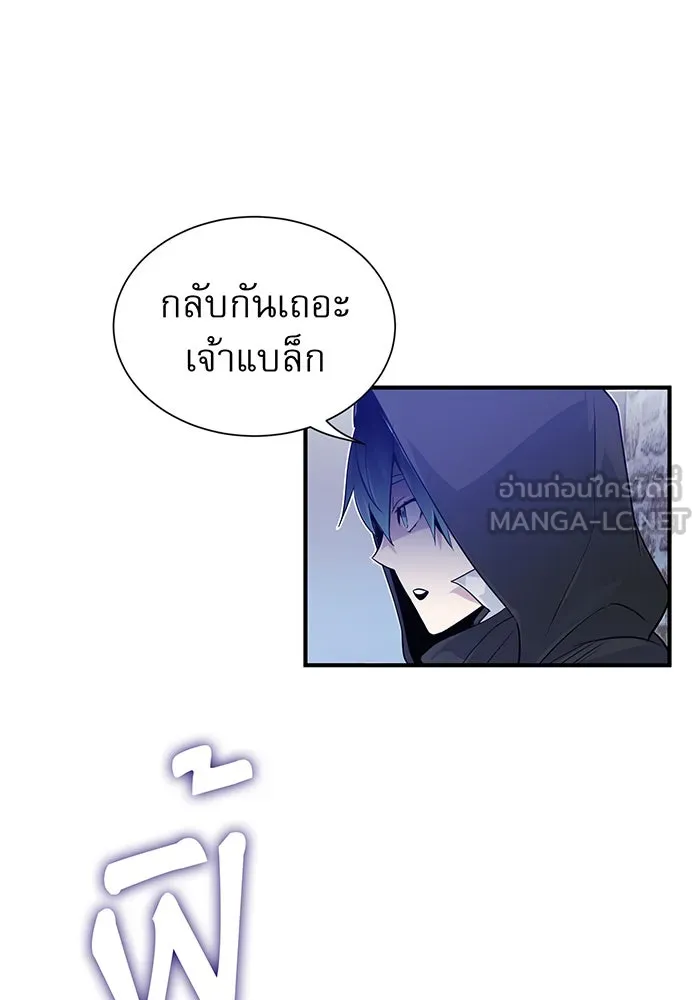 จอมเวทเกิดใหม่ในรอบ 66666 ปี ตอนที่ 4 รูปที่ 33