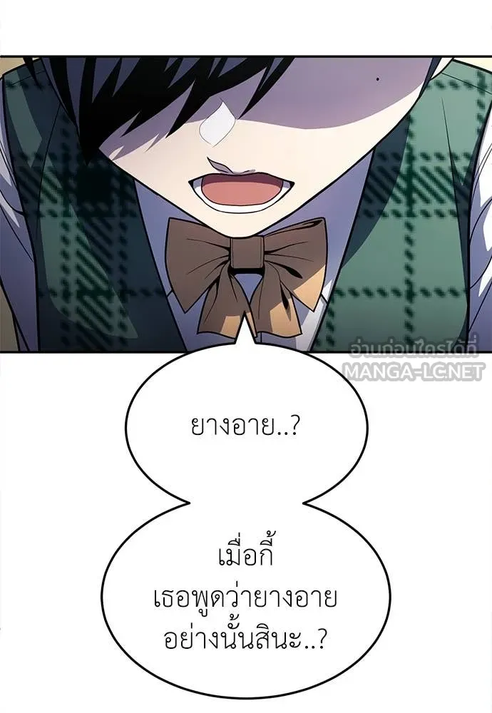 สนามเด็กล่า ตอนที่ 57 รูปที่ 74