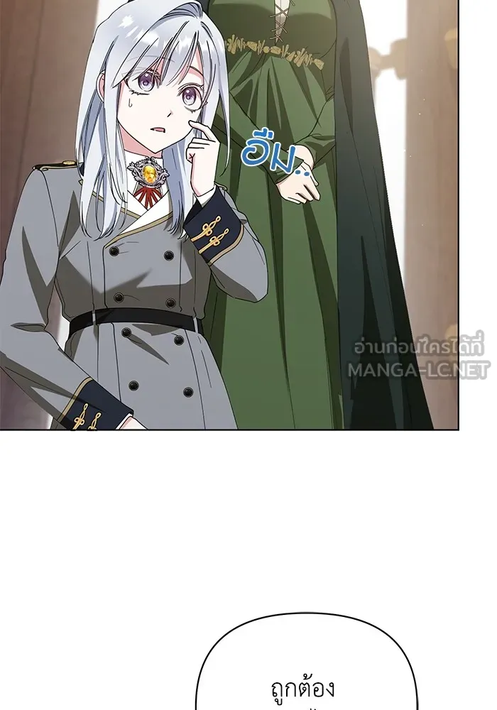 ชีวิตใหม่ในตระกูลมือสังหาร ตอนที่ 29 รูปที่ 6