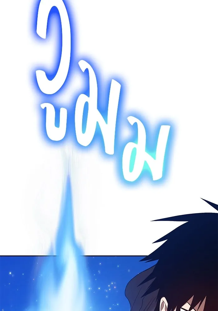 +99 ท่อนไม้พร้อมบวก ตอนที่ 74 รูปที่ 355