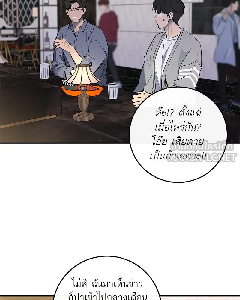 ตำนานเทพธิดาตกสวรรค์ ตอนที่ 33 รูปที่ 60