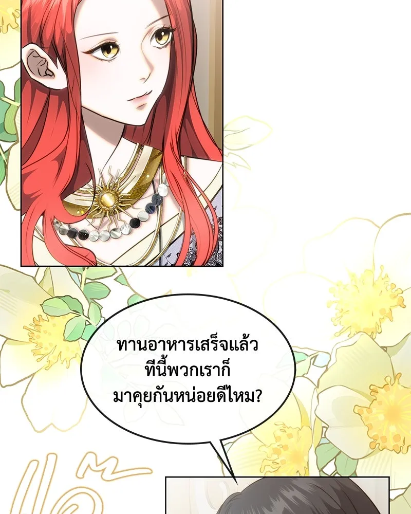 ขอบคุณที่หักหลัง ตอนที่ 31 รูปที่ 31