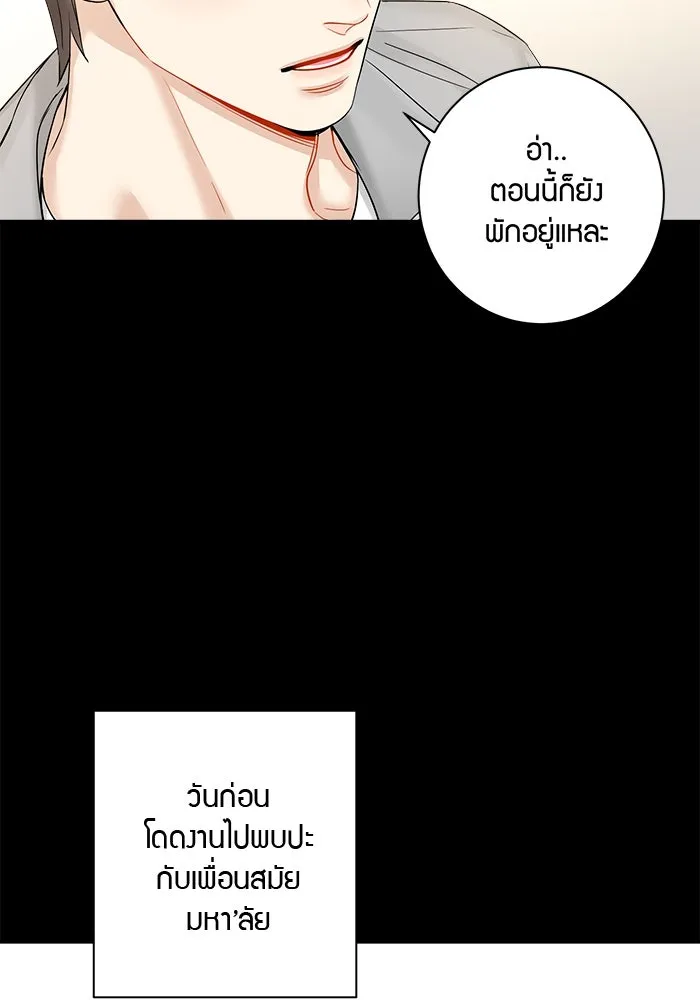 Good Gosh Daddy ตอนที่ 11 โทษตัวเอง รูปที่ 4