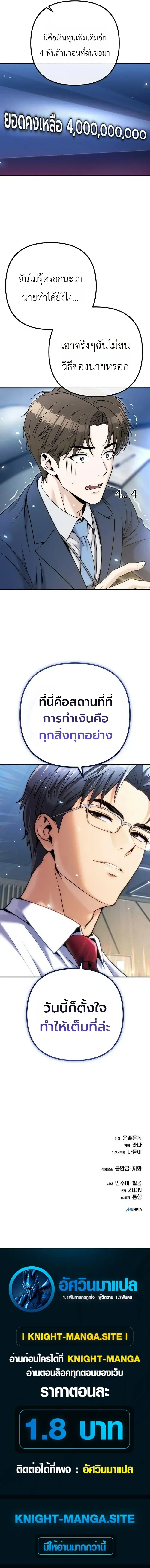 The Money Keeps Piling Up Even If I Spend It ย_งใช_เง_นทำไมม_นย_งเพ_ม ตอนที่ ตอนที่ 7 รูปที่ 17