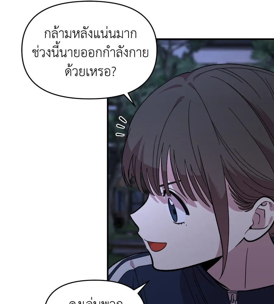 เพื่อนกันมันส์เกิน ตอนที่ 13 รูปที่ 32