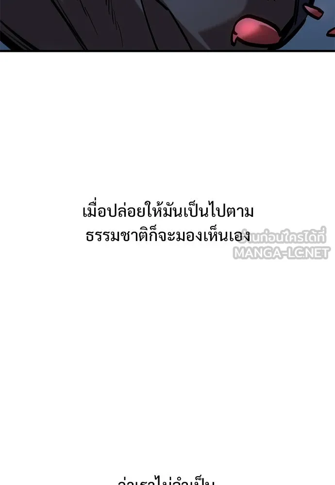อัศวินวันเดียว ตอนที่ 54 รูปที่ 96