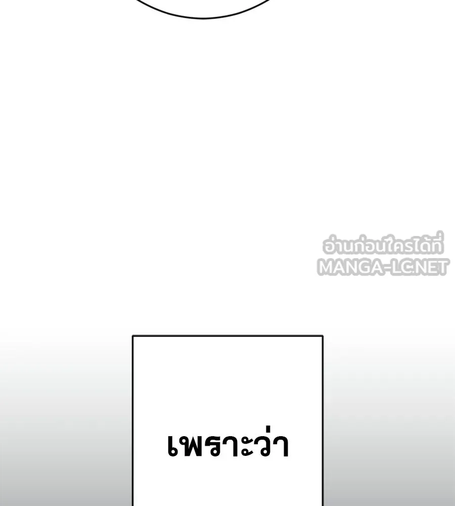 คอลเซ็นเตอร์เปลี่ยนชีวิต ตอนที่ 60 เงื่อนไขของตารางออกอากาศ รูปที่ 117