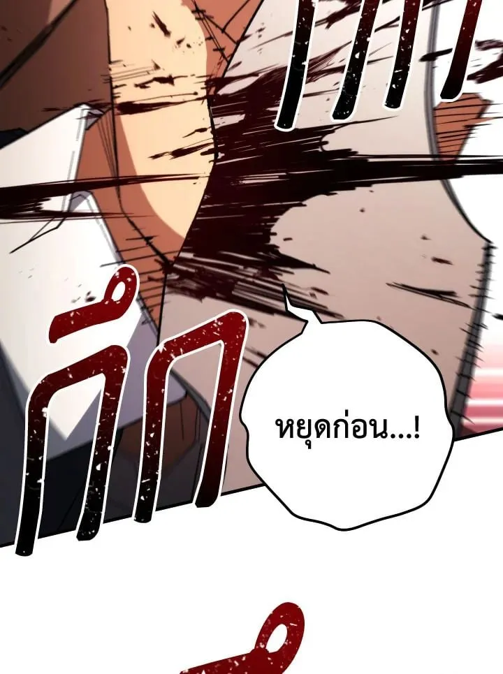 The Hero Returns ตอนที่ ตอนที่ 90 รูปที่ 156