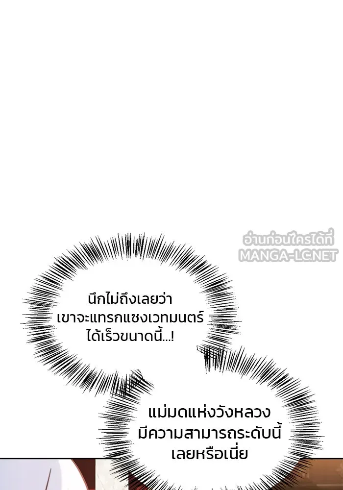 ผมไม่ได้เก่งอย่างที่คิด ตอนที่ 68 รูปที่ 54