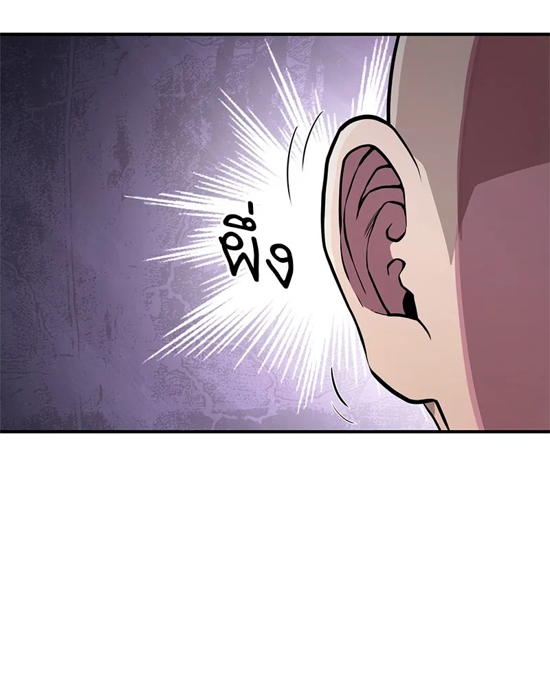 สุดยอดเทรนเนอร์แห่งยุทธภพ ตอนที่ 15 ดะ..เด็กผู้หญิง! รูปที่ 140