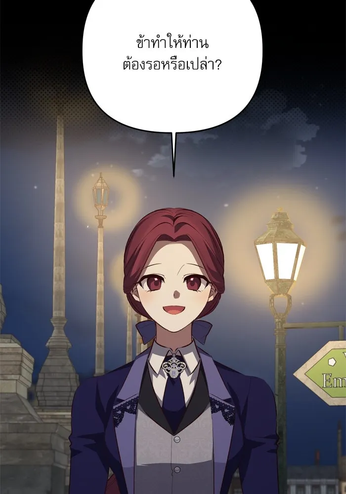 เกิดใหม่คราวนี้ ขอเป็นคนดีดูสักครั้ง ตอนที่ 112 รูปที่ 38