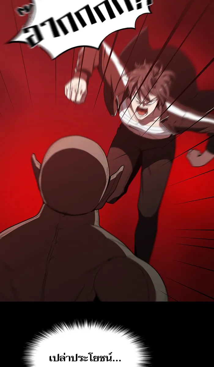 ผู้เล่นขั้นเทพแห่งหอคอยฝึกสอน ตอนที่ 23 รูปที่ 74