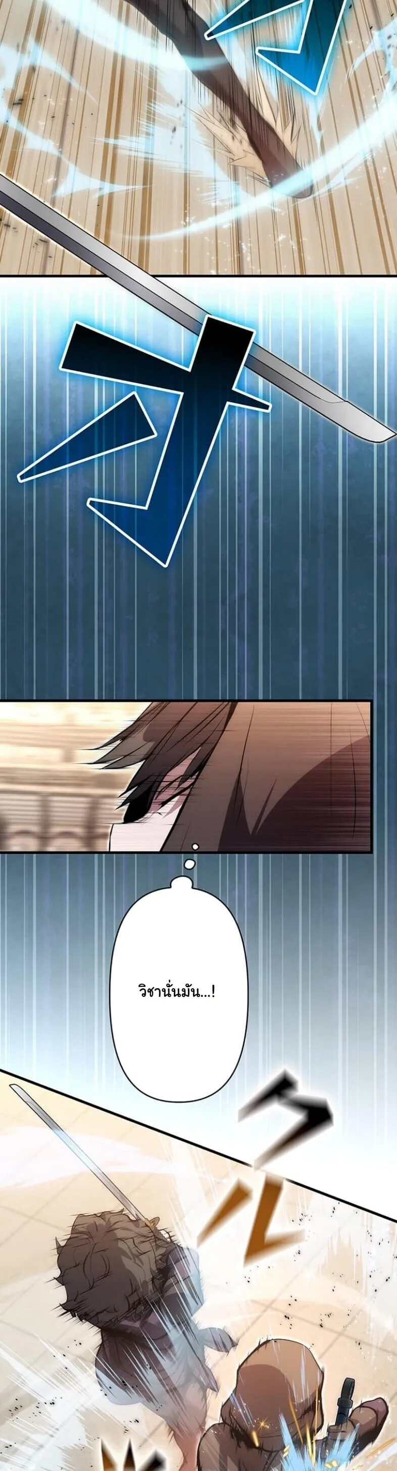 I Became a Cheat-Level Skill Thief ราช_นจอมโจรปล_นสก_ลเทพ ตอนที่ ตอนที่ 20 รูปที่ 44