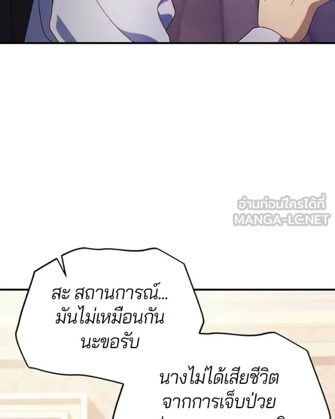 ถ้าเป็นนางร้าย ตอนที่ 37 รูปที่ 126