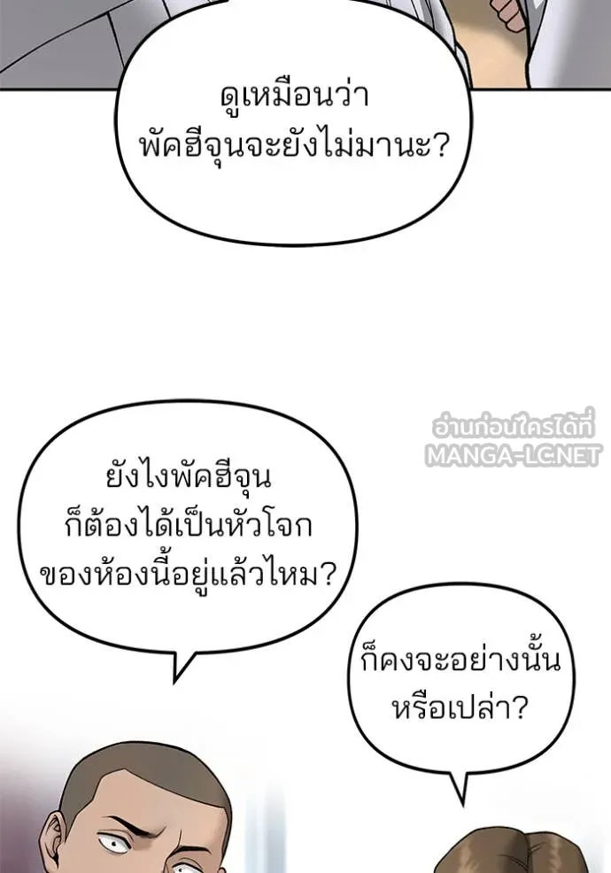 เลวฟาดเลว ตอนที่ 177 รูปที่ 65